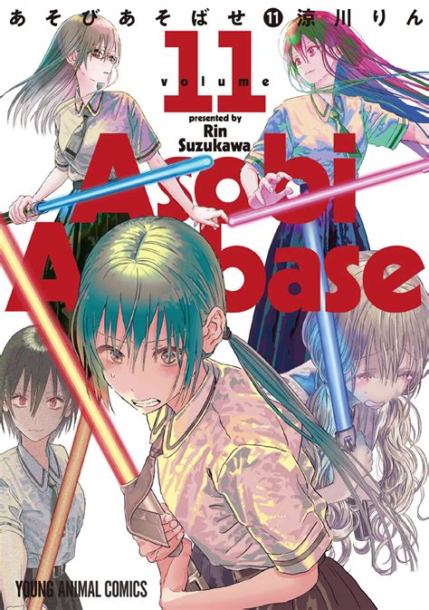 mushi asobi|MangaDex.